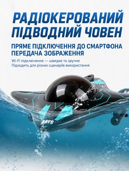 Мініпідводний човен з дистанційним керуванням Xinxianniu 777-273 WiFi