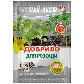 Удобрение Kvitofor Чистый лист для рассады 20 г (67960)