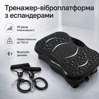 Тренажер-віброплатформа з еспандерами та пультом ДК, чорна фітнес-платформа для домашніх тренувань, 99 рівнів інтенсивності
