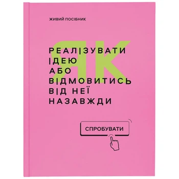 Бизнес-блокнот Orner "Руководство для предпринимателя", Розовый - 714612