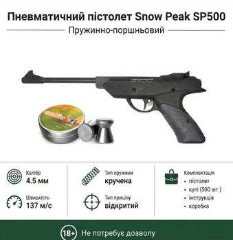 Пневматический пистолет Snow Peak SP500 и Пули H&N Excite Econ II кал.4.50 мм 0.48г 500 шт