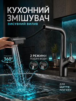 Кухонный смеситель с выдвижной лейкой из нержавеющей стали с поворотным корпусом на 360 градусов и аэратором с 2 режимами струи для экономии воды черного цвета