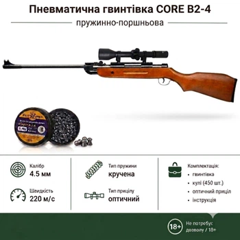 Пневматическая винтовка CORE B2-4 + Оптический прицел и Пули 450шт