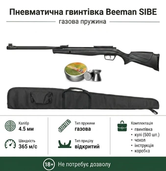 Пневматическая винтовка Beeman SIBE Gas Ram кал.4,5 (10619GP-1) полимерное ложе с пулями 500шт и чехлом