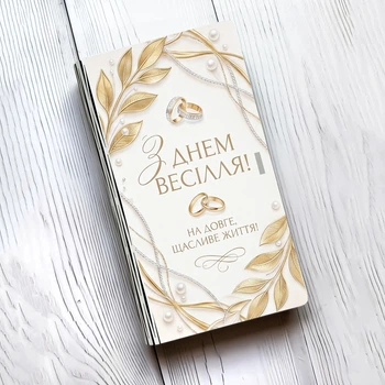 Коробочка для грошей З днем весілля (принт 6)