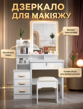 Туалетный столик Beauty с прямоугольным LED-зеркалом для спальни и гардеробной с сенсорной подсветкой в 3 режимах и пуфом 136×80×30 см МДФ