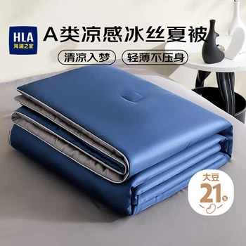 Одеяло HLA класса А ледяной шелк соевое летнее охлаждающее 180×220см синее