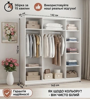 Портативный тканевый шкаф для одежды 3 секции, мобильный гардеробный органайзер, 142*36*172 см. Белый, (P2-03720.3)