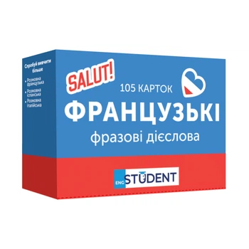 Карточки для изучения французского языка English Student Phrasal Verbs – набор для учеников(DL_E9034723326A)