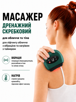 Скребковый массажер для лица для лимфодренажа, лифтинга и уменьшения отеков лица Reclaire