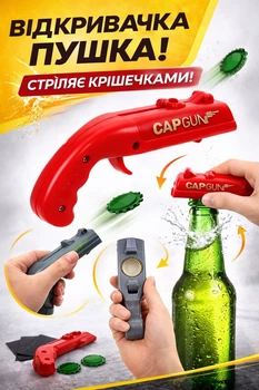 Відкривачка для пляшок Cap Gun Opener з контейнером для кришок відкривашка у формі пістолету відкривашка для пива Червоний