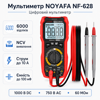 Мультиметр NOYAFA NF-628 вимірює напругу до 1000 В струм до 10 А