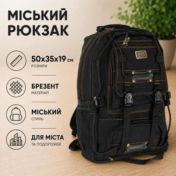 Рюкзак городской спортивный мужской Gold Be