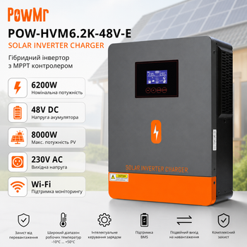 Гібридний інвертор PowMr POW-HVM6.2K-48V-E 6.2kW 48V MPPT 8000W Wi-Fi (сонячний інвертор)