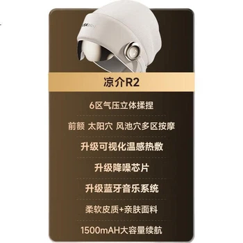 Массажер Liangjie R2 для головы автоматический, с воздушной подушкой, подарочный