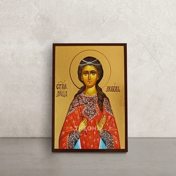 Именная икона Святой Любови Римской 10 × 14 см