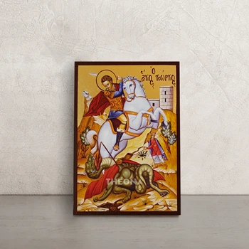 Икона святого Георгия Победоносца 10 × 14 см