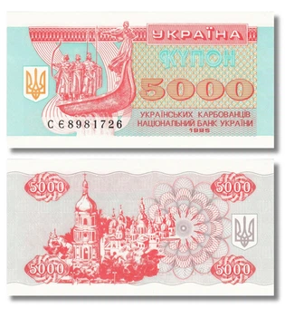 Банкнота 5000 карбованців Україна 1995 рік UNC
