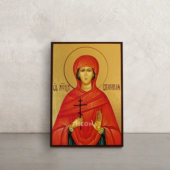 Іменна ікона Свята Євнікія (Єва) 10 × 14 см