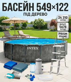 Каркасный бассейн Intex GreyWood Prism Frame Pool 549×122 см 24310 л круглый темно-серый с картриджным фильтр-насосом 5678 л/ч, стремянкой, подстилкой и тентом