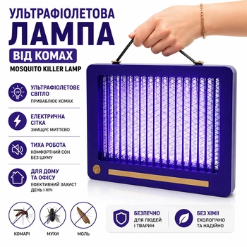 Ультрафиолетовая лампа от насекомых Mosquito Killer Lamp уничтожитель комаров и насекомых электрический для дома