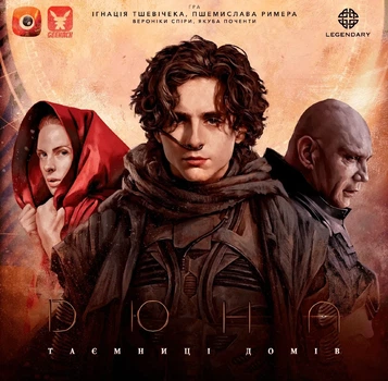 Настольная игра Geekach - Дюна. Тайны Великих Домов (Dune: House Secrets)