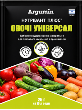 Водорозчинне мінеральне добриво для овочів універсал Нутрівант Плюс ТМ "Argumin" 25 г.