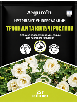 Мінеральне добриво Нутрівант Універсальний троянди та квітучі рослини ТМ "Argumin" 25 г.