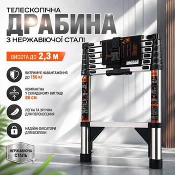 Телескопическая лестница из нержавеющей стали 2,3 м, складная приставная, нагрузка до 150 кг