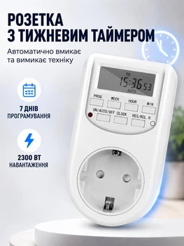 Розетка с таймером реле времени электронное 220 В для включения и выключения электроприборов по графику в неделю AL-06G умная программируемая розетка для бойлера и бытовой техники