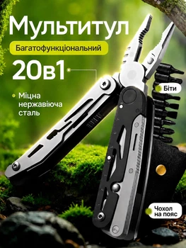 Мультитул для військових універсальний ніж складний багатофункціональний інструмент кишеньковий туристичний мультиінструмент з нержавіючої сталі плоскогубці з бітами ніж складний для авто дому риболовлі кемпінгу 20в1