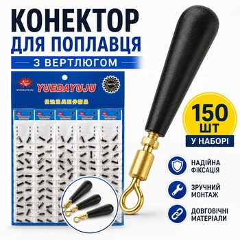 Коннектор для поплавка херабуна силиконовий 1,8см 150шт