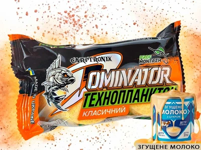 Технопланктон CARPTRONIK (Prof Montazh) Згущене молоко Dominator Classic для товстолобу 2×90 г