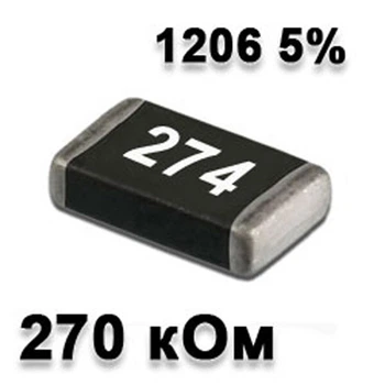 Резистор SMD 270K 1206 5% - 737260