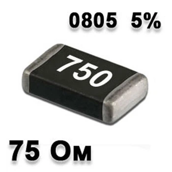 Резистор SMD 75R 0805 5% - 737164