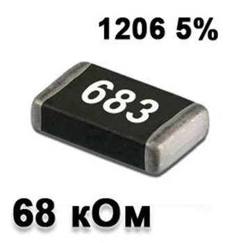 Резистор SMD 68K 1206 5% - 737328