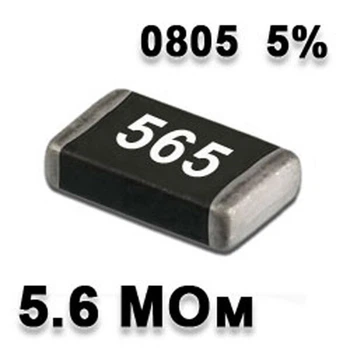 Резистор SMD 5.6M 0805 5% - 737138