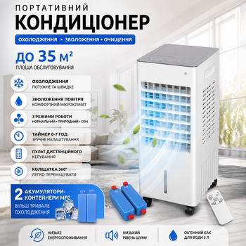 Портативный кондиционер с пультом, до 35 м², мобильный охладитель воздуха + 2 аккумулятора