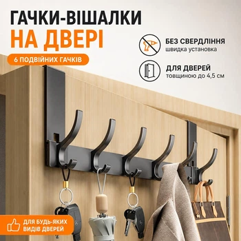 Крючки дверные универсальные двойные без сверления металл 6 штук на дверь 4–4.5 см серые