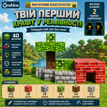 Магнітний конструктор Майнкрафт Minecraft (16272704) Magnetic Building 40 деталей 2 фігурки кубики блоки набір