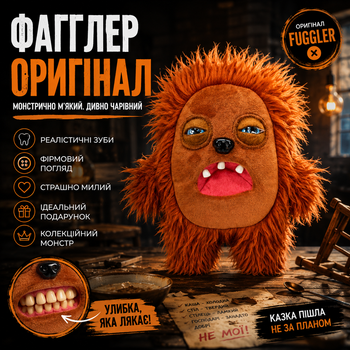 М'яка іграшка Фагглер Златовласка Fuggler Goldilocks колекційна іграшка монстр з зубами та золотим волоссям