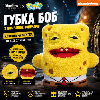 Колекційна фігурка Fuggler x SpongeBob