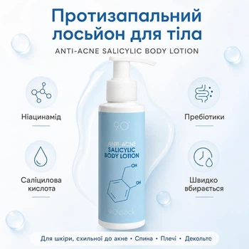 Протизапальний лосьйон для тіла з саліциловою кислотою Anti-Acne Salicylic Body Lotion, 150 мл 9 O'clock OK-02-476