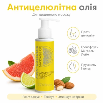 Антицеллюлитное массажное масло SILHOUETTE Anti Cellulite Body Oil, 100 мл. 9 O'clock OK-02-536