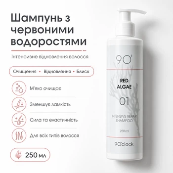 Интенсивно обновляющий шампунь с красными водорослями Red Algae INTENSIVE REPAIR Shampoo, 250 мл. 9 O'clock OK-03-980