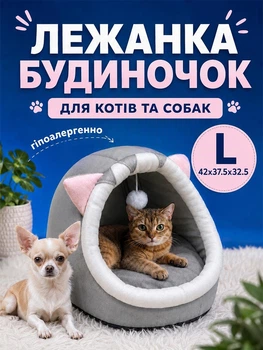 Домик для собак и кошек кровать для животных VMHouse универсальный дом с игрушкой для больших пород размер L 42x37.5x32.5 см серый (0171-0003)