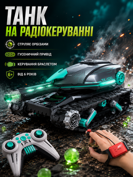 Танк радиоуправляемый ТК-100 гусеничный стреляет орбизами электрический зеленый для детей от 6 лет LS-372