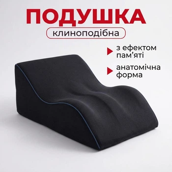 Анатомическая ортопедическая подушка для сидения из медицинской пены для спины и бедер, съемный антискользящий чехол, 58х38х23 см