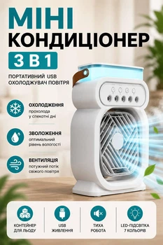 Міні кондиціонер настільний вентилятор маленький портативний зі зволожувачем повітря мобільний для дому офісу кімнати настільні кондиціонери вентилятори в кімнату мінікондиціонер зволожувач з контейнером для льоду охолодчувач від usb