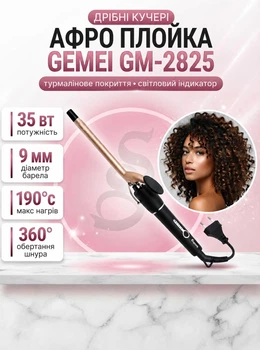 Плойка Gemei GM-2825 для создания небольших аккуратных локонов